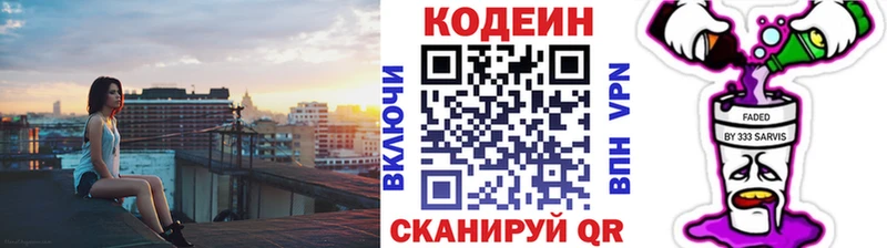 Кодеиновый сироп Lean напиток Lean (лин) Кедровый