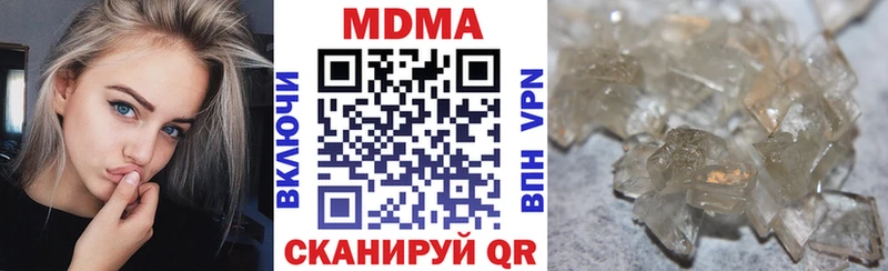 МДМА Molly  Кедровый 