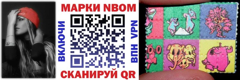 Наркотические марки 1,8мг  закладки  Кедровый 